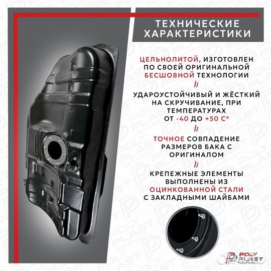 Бак топливный Daewoo Gentra 2013-2016
