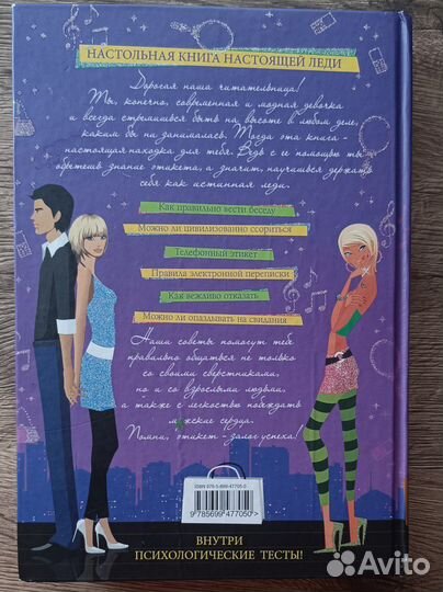 Настольная книга 