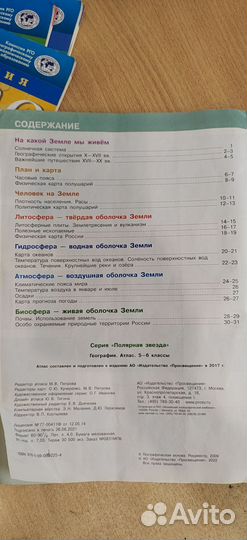 Атлас история древнего мира 5 класс с конт.картами