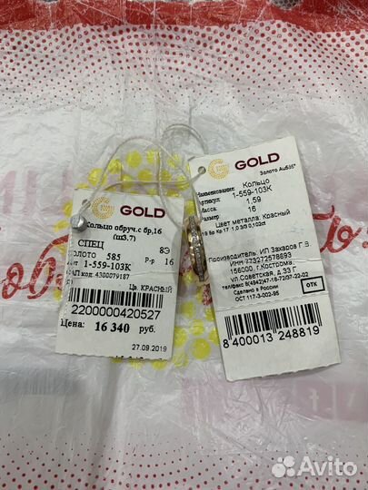 Обручальные кольца золото 585 новые