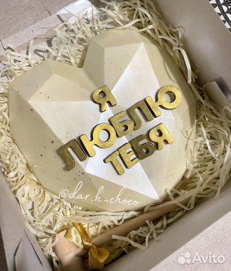 Шоколадное сердце