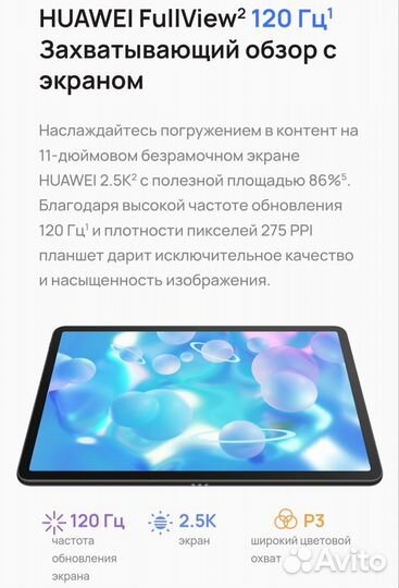 Планшет huawei MatePad 11 128GB + клава(Новый)