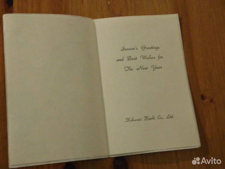 Открытки С Новым Годом СССР Япония