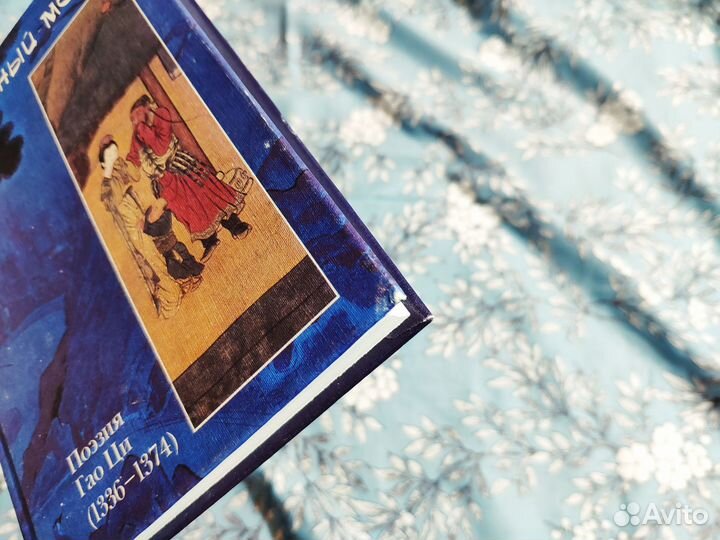 Небесный мост. Поэзия Гао Ци