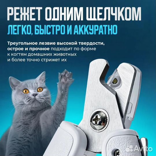 Когтерез для кошек и собак с LED фонарем petkit