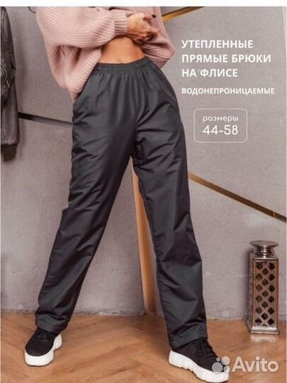 Брюки зимние утепленные на флисе