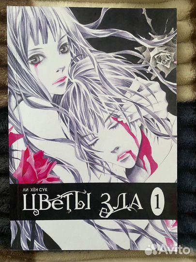 Манга Цветы зла 1 том