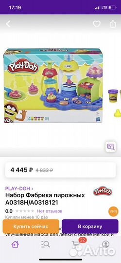 Набор play doh Кондитерская, плэй до