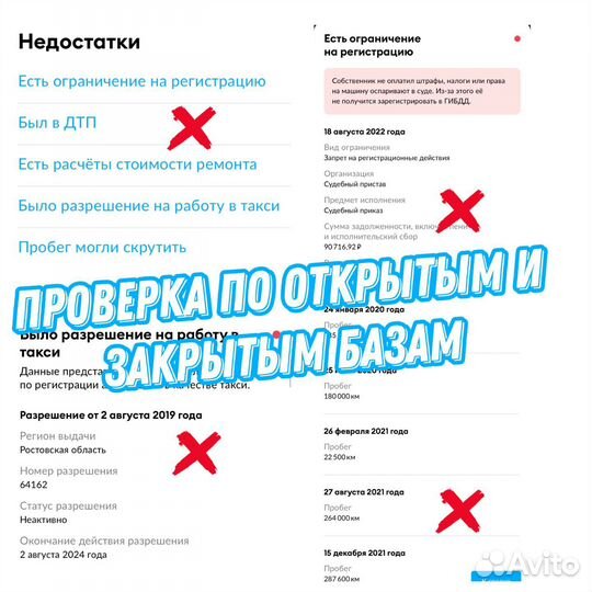 Автоподбор. Автоэксперт. Проверка авто