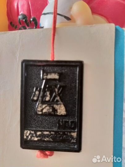 Химик из коллекции Узбытпластика нпо, СССР