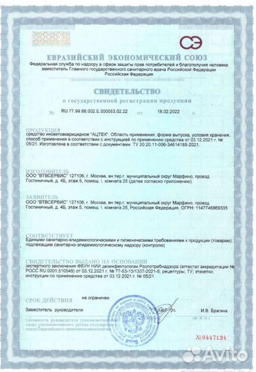 Средство от насекомых Ацтек к.э. (флакон 50 мл)