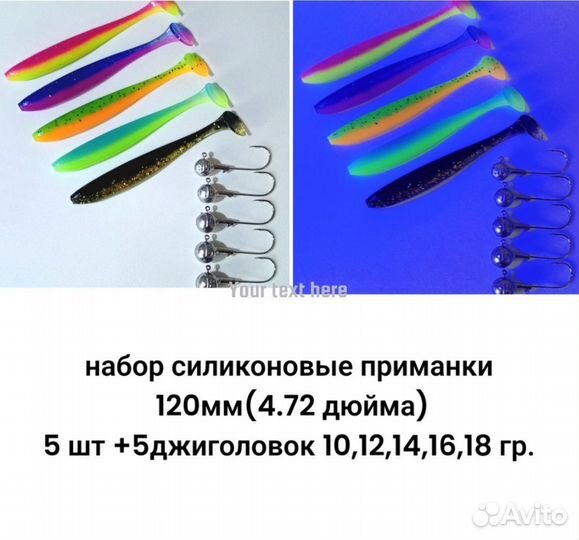 Джиг приманка силикон