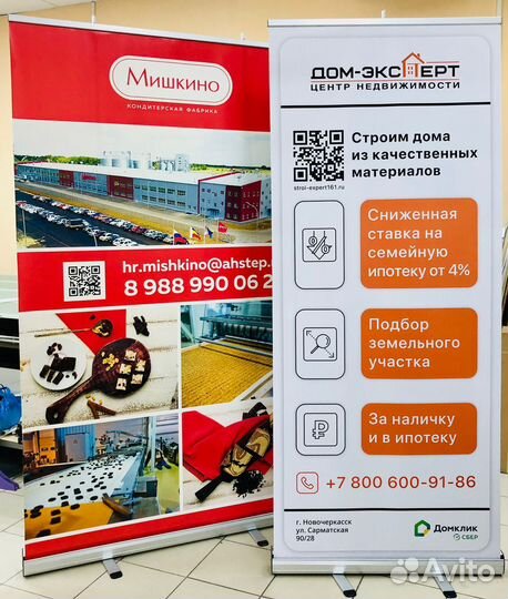 Стенды с карманами Уголки потребителя роллапы