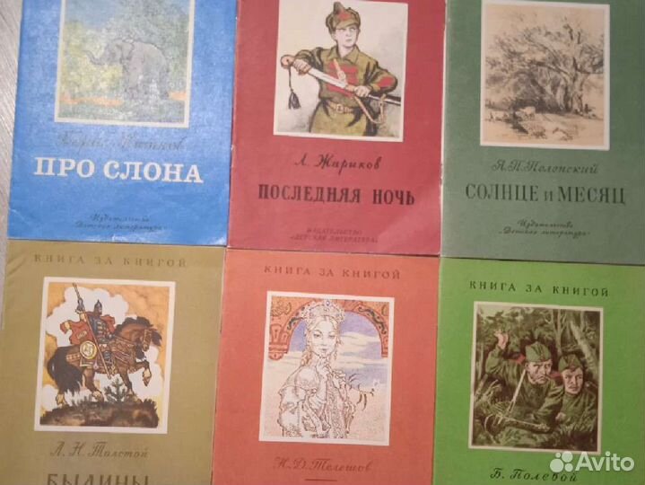 Детские книги СССР