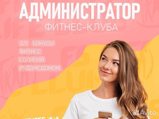 Администратор