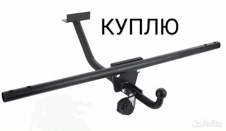 Фаркоп на ваз 2121