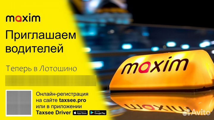 Водитель такси на своем авто