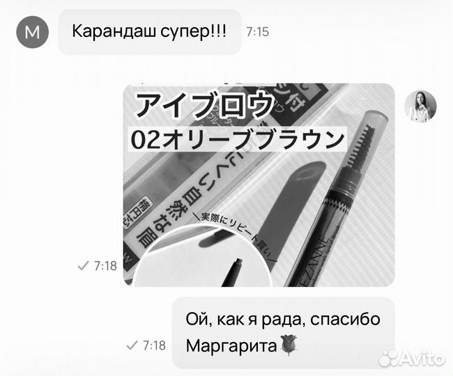 Карандаш для бровей как из салона Япония