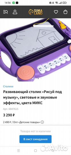 Развивающий музыкальный столик
