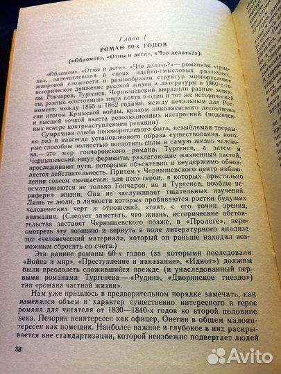 Русская проза второй половины XIX века 1981 А.Жук