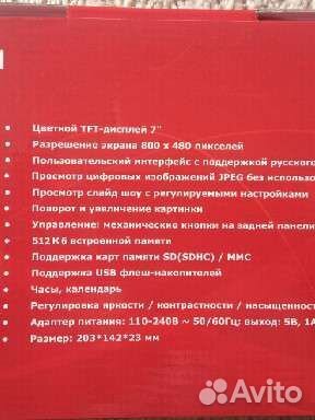 Цифровая фоторамка Ritmix