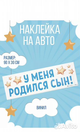Наклейки