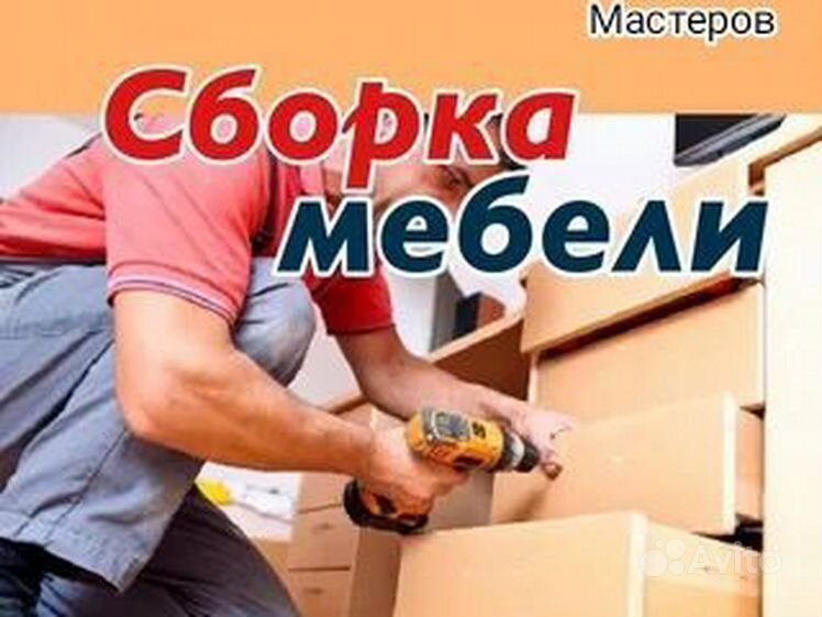 Сборщик мебели зарплата