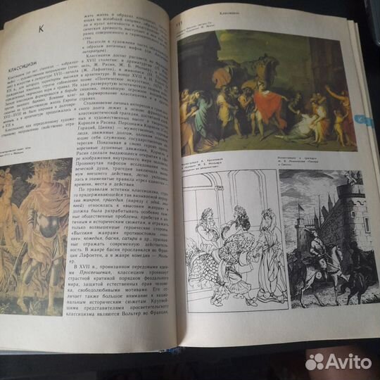 Энциклопедический словарь юного литературоведа