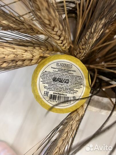 Твердый шампунь Blagovkus Neroli Orange