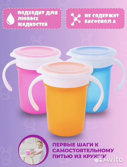 Детский Поильник непроливайка (чашка с крышкой)