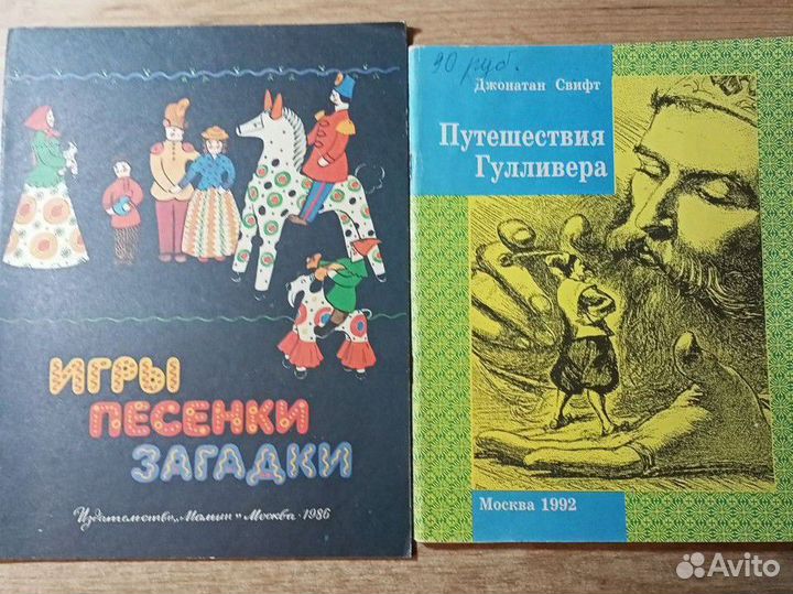 Детские книги СССР