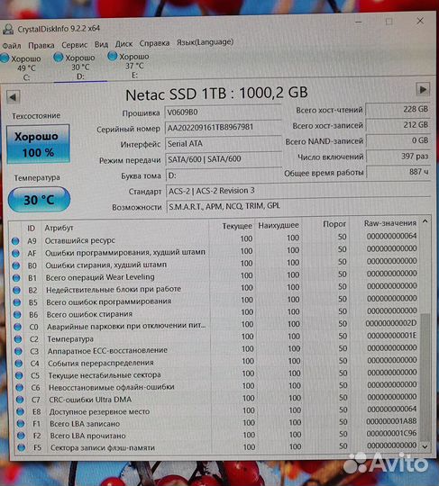 Жёсткий диск SSD Netac 2,5
