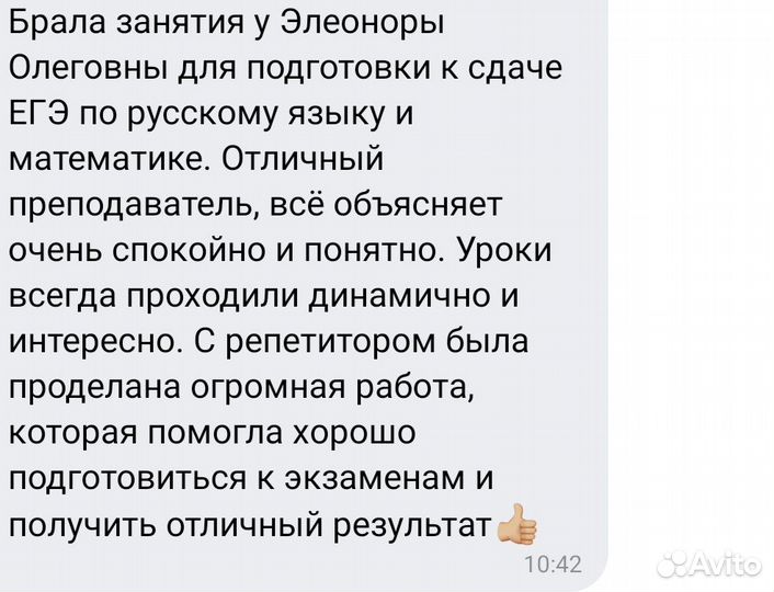 Репетитор по математике