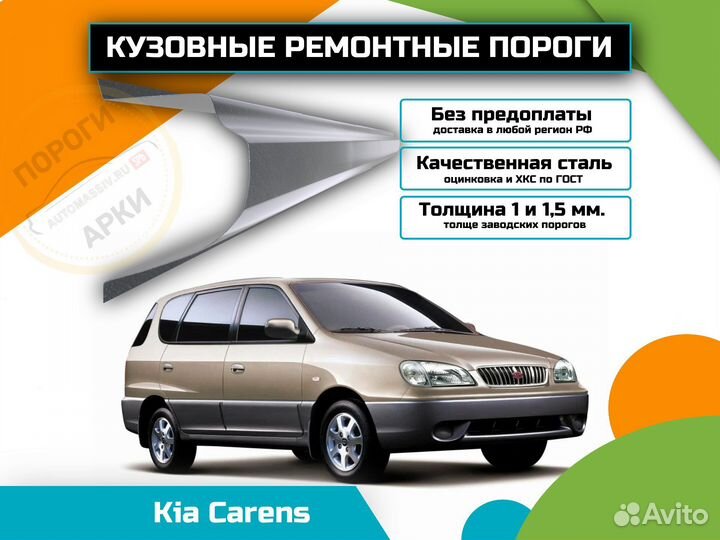 Ремонтные пороги Mazda MPV 2 и др