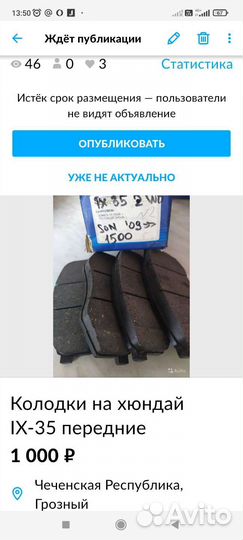 Тормозные колодки на хюндай ix 35