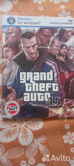 Grand theft auto