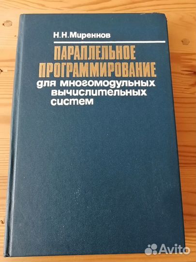 Программирование