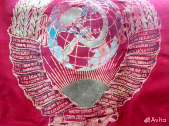 Флаг знамя СССР