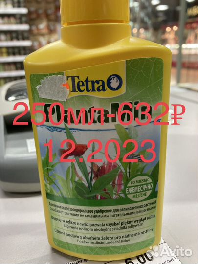 Корм для аквариумных рыб