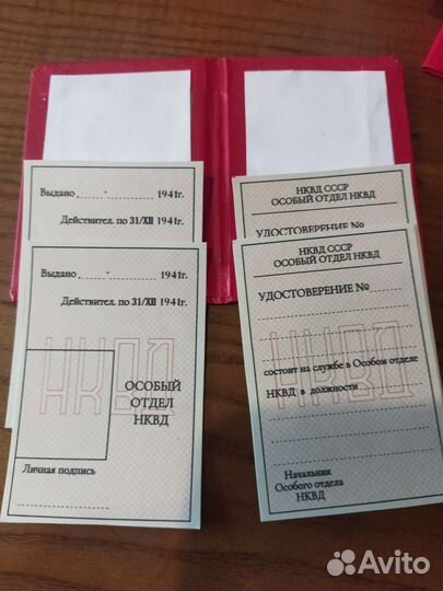 Особые отделы нквд удостоверение копия