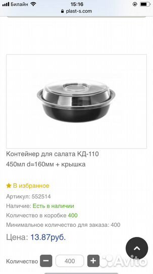 Одноразовая посуда. упаковка, контейнеры