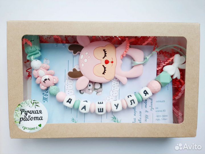 Подарочный набор для малыша