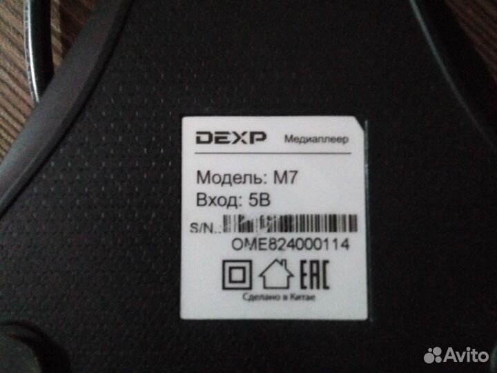 Медиаплеер TV приставка