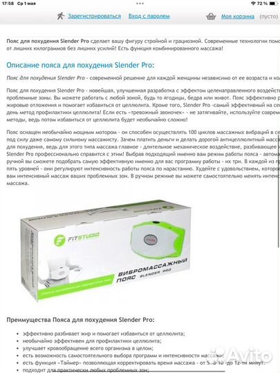 Сног шибателбный пояс для похудения