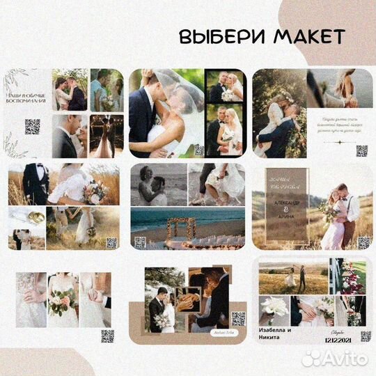 Постер на годовщину