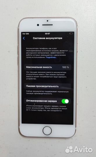 iPhone 7, 32 ГБ