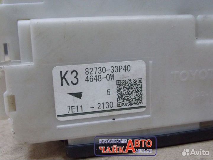 Блок предохранителей салонный Toyota Camry V50