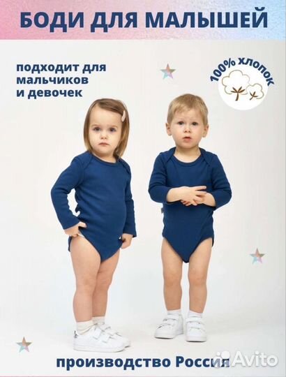 Боди детские новые