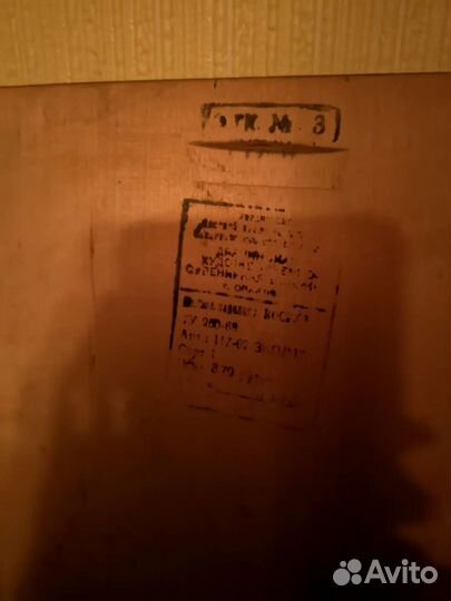 Панно деревянное