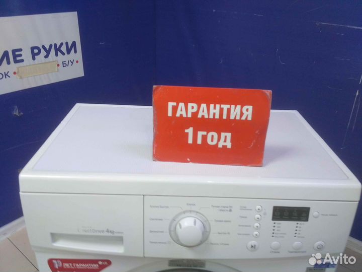 Стиральная машина бу LG с гарантией 1 год